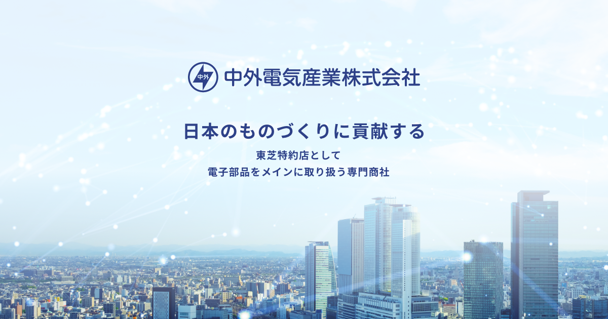 会社情報